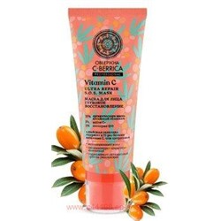 OBLEPIKHA С-BERRICA МАСКА ДЛЯ ЛИЦА ГЛУБОКОЕ ВОССТАНОВЛЕНИЕ 100МЛ