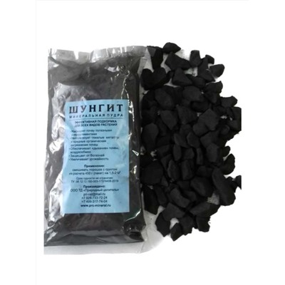 Шунгит порошок минеральная подкормка для для всех видов растений, рассады 450 гр