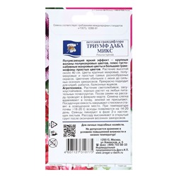Семена цветов Петуния "Триумф Дабл", микс, F1, 0,01г
