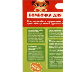 Бомбочка для ванн «Лео», 130 г