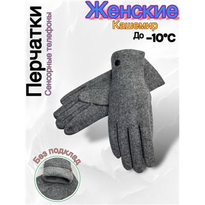 Перчатки #23045618