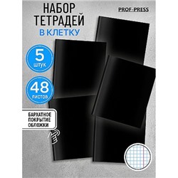 Тетрадь  48л клетка "В ЧЁРНЫХ ТОНАХ" софт-тач, 5 диз 48-9599 Проф-Пресс