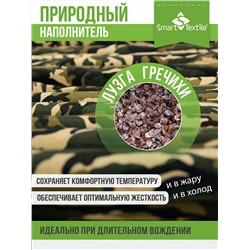Комплект Комфортная поездка. Чехол: смесовая ткань. Напол.: лузга гречихи