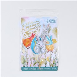 Пасхальный декор для кулича «Светлого дня Пасхи!», 5.4×4.3 см