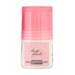 Минеральный дезодорант-антиперспирант женский 818 beauty formula, без солей и алюминия, 50 мл