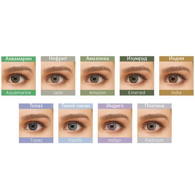 Soflens Colors (2 шт) 1 месяц