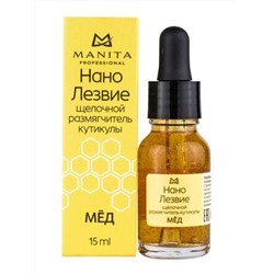 MANITA Нанолезвие щелочной эспресс размягчитель кутикулы «Мёд», 15 мл 28035