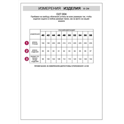 VILATTE Жилет D27.004