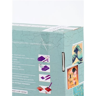 УЦЕНКА Набор алмазная мозаика 12 в1 «Шедевры искусства»