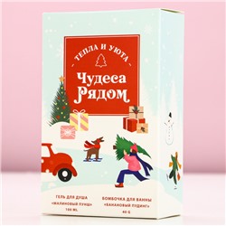 Подарочный набор новогодний женский «Волшебной зимы»: гель для душа 100 мл и бомбочка для ванны 40 г, Чистое счастье