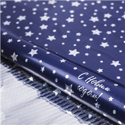 Плёнка новогодняя упаковочная голография «Ярких Событий!», 100×70 см