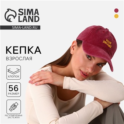 Кепка Dreams, джинса, р-р 56