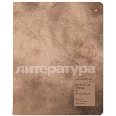 Тетрадь  48л "ЦВЕТ КАМНЯ/STONE COLOR" по литературе 7-48-1358/02 Альт