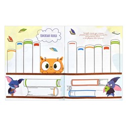 Тетрадь для записей А5 32л. "Читательский дневник-ЗАЯЦ" 66934 Феникс