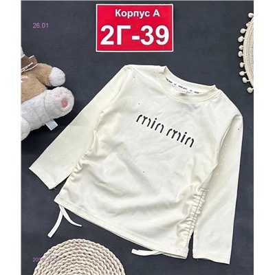 кофта 2057143-2