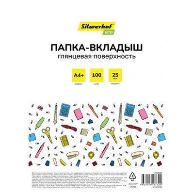 Мультифора(обл. для док-тов)  А4+ 100 шт/уп. 25 мкм глянцевые Eco (2063033) SILWERHOF
