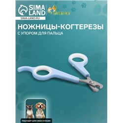 Ножницы-когтерезы с упором для пальца, 12×6×0.5 см, эконом, микс цветов