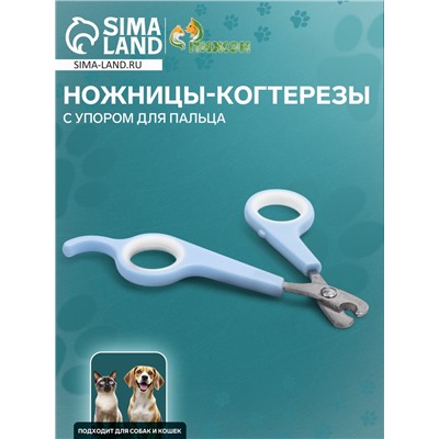 Ножницы-когтерезы с упором для пальца, 12×6×0.5 см, эконом, микс цветов