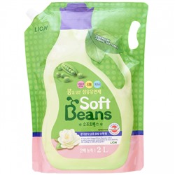 LION SOFT BEANS Кондиционер для белья на основе экстракта зелёного гороха 2000 мл