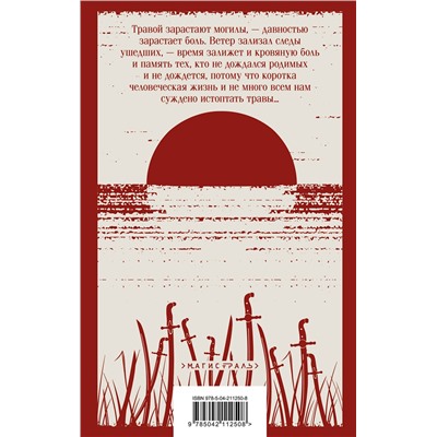 Эксмо "Тихий Дон (комплект из двух книг)"