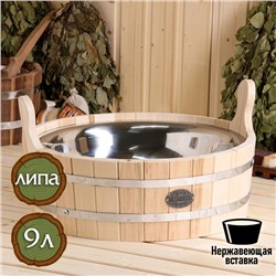 Шайка - таз для бани и сауны, 9 л, деревянная, нержавеющая вставка, «Добропаровъ»