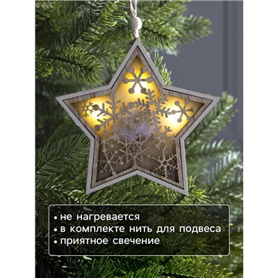 Ёлочная игрушка «Звезда в снежинках», 13×13×1 см, 3 LED, от батареек, свечение тёплое белое