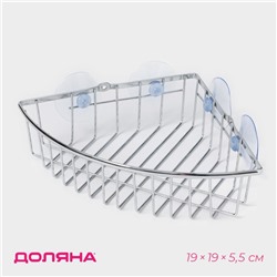 Полка для ванной Доляна, угловая, на присосках, 19×19×5.5 см, хромированная