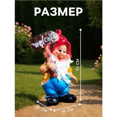 Садовая фигура из гипса «Гном с табличкой», 51×18×32 см