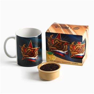 Подарочный набор «23 февраля», чай чёрный со вкусом лимона 50 г., кружка 300 мл.