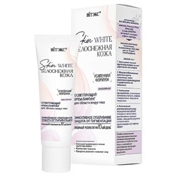 SKIN WHITE Белоснежная кожа Осветляющий ламеллярный Крем-Лифтинг д/кожи вокруг глаз 30мл