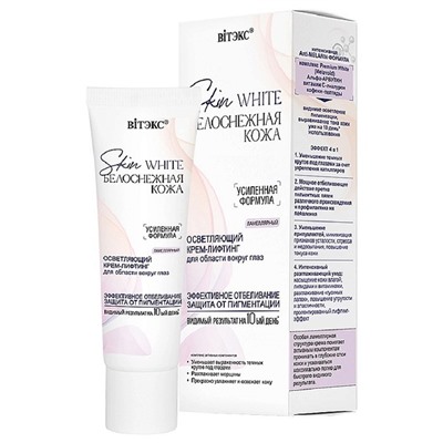 SKIN WHITE Белоснежная кожа Осветляющий ламеллярный Крем-Лифтинг д/кожи вокруг глаз 30мл