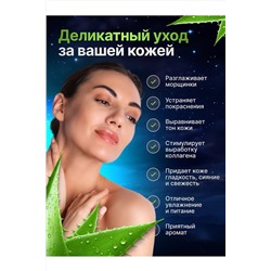 Ночная гель маска 60601 НАТАЛИ, 1091952