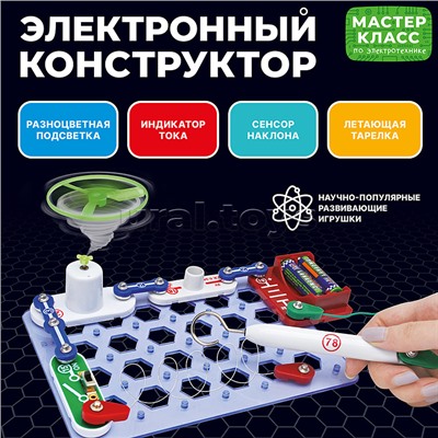 Электронный конструктор MK0015 "Лабиринт 12в1"