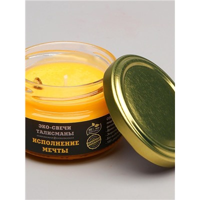 Эко-свеча магическая «Исполнение мечты», из натурального воска, 7×5 см