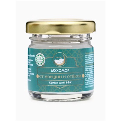 Крем для век мухомор, от морщин и отёков, GoryStepy, 30 мл