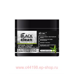 Витэкс Black clean Мыло-скраб для тела черное густое 300 мл