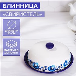 Блинница Доляна «Свиристель», d=23 см, цвет белый