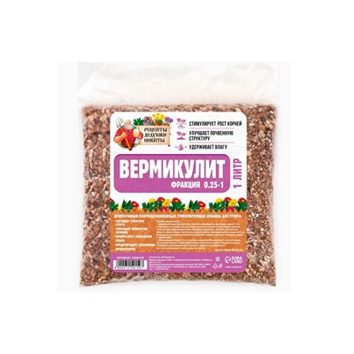 Вермикулит «Рецепты Дедушки Никиты» для растений, добавка в грунт, для рассады, фр 0.25-1, 1 л.