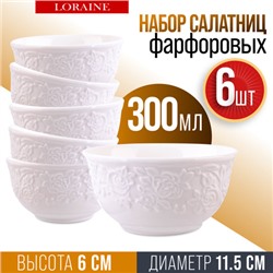 60054 Набор салатников 6шт 300мл фарфор LR (х12)