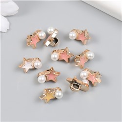 Декоративные пуговицы набор 10 шт. «Арт Узор. Звезда с жемчужинкой», пластик, 1.4×1×0.8 см, МИКС