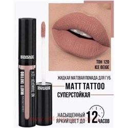 LUXVISAGE Жидкая матовая Помада  Matt Tattoo Liquid Lipstick No Transfer 12H тон 120 Ice Beige