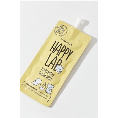 Happy Lab Питательная маска для молодой кожи с комплексом растительных масел / Mask With A Complex Of Vegetable Oils Nourishing, 20 мл KRISTALLER, 1109304