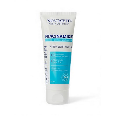 Крем для лица NOVOSVIT разглаживающий, 75 мл