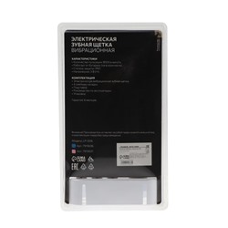 Электрическая зубная щётка Luazon LP-009, вибрационная, 8500 дв/мин, 4 насадки, 2×АА, синяя