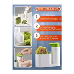 Органайзер для кухни с дозатором 60291 НАТАЛИ, 1072881