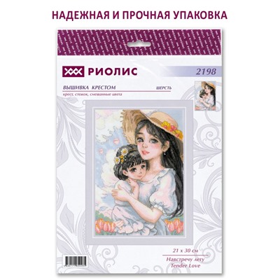 Набор для вышивания Риолис 2198 Навстречу лету, 21*30 см
