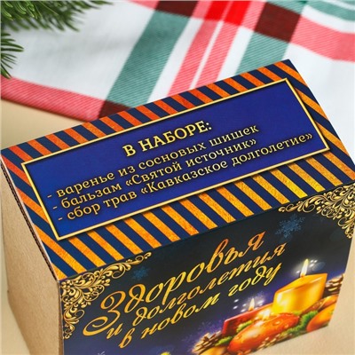Подарочный набор новогодний «Будьте здоровы»: чай 20 г, варенье из сосновых шишек 30 г, бальзам 100 мл.