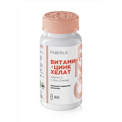 Биологически активная добавка к пище «Витамин C + цинк хелат»