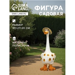 Садовая фигура из полистоуна «Гусь в шляпе малый», 50×27×20 см