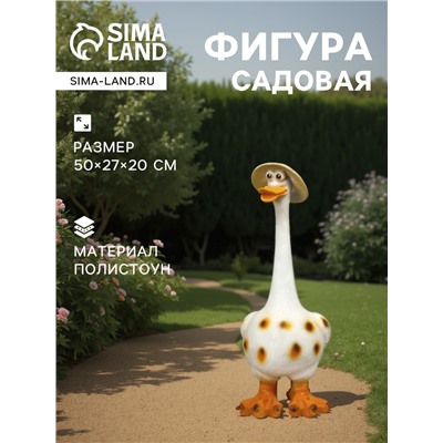 Садовая фигура из полистоуна «Гусь в шляпе малый», 50×27×20 см